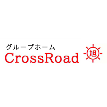 共同生活援助 クロスロード旭