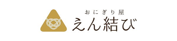 おにぎり屋 えん結び