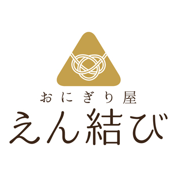 おにぎり屋 えん結び