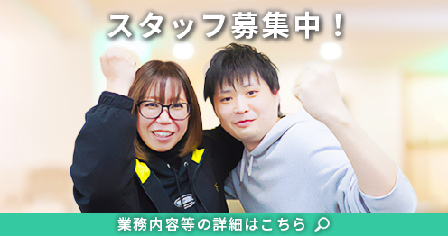 採用情報へ